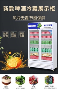 冷藏柜饮料保鲜展示柜商用啤酒柜冰箱单门双门冷饮立式冷柜