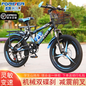 上海永久儿童自行车7-9-11岁中大童小学生脚踏车山地赛车20寸童车