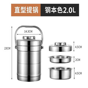 暖冰不锈钢保温长保温饭盒2/3/多层大容量学生便当盒饭桶2.0L直型