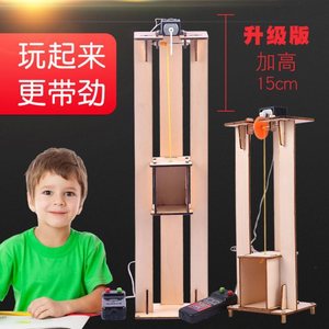 电梯模型实验材料包电梯遥控升降机玩具模型小学生手工科技制作