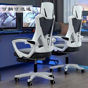黑白电脑椅家用办公椅电竞椅子可躺舒适靠背人体工学久坐学生宿舍