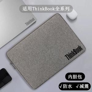 适用联想ThinkBook 14+笔记本电脑包14s/14P内胆包14/15.6/16寸15/15P收纳包16/16P/16+保护套14英寸防水防震