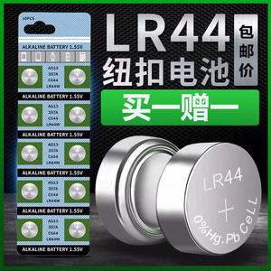 LR44纽扣SR44电池LR41/AG3钮扣式AG13 L1154 A76 357a 电子手表玩具遥控器游标卡尺碱性小电池圆形1.5V