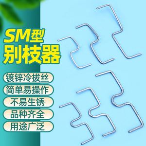 SM型果树拉枝定型器别枝器拉枝神器别枝器苹果梨樱桃柑橘定型神器