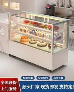 蛋糕柜冷藏展示柜商用小型后开门风冷台式甜品水果保鲜西点柜