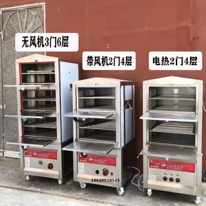 小型海鲜蒸柜商用燃气柜三门3层蒸箱蒸炉蒸鱼炖汤柜电热液化天然