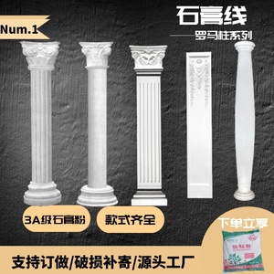 拱形门石膏线白色罗马柱法欧式简约圆柱方柱圆弧柱立体装饰摆件造