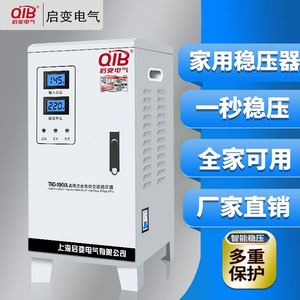 启变单相超低压90v家用220v稳压器全自动5 10 15 20 30KW电脑空调