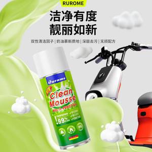 洗电动车清洗神器电瓶摩托车外壳清洁剂专用洗车泡沫液清理去污剂