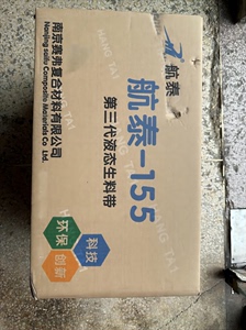 航泰液态生料带第三代可拆卸金属管道螺纹厌氧胶液体密封胶水整箱