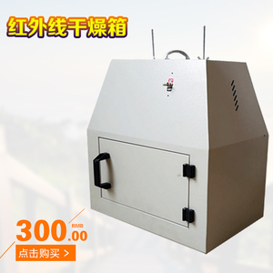 德国日本进口博世齐威仪器远红外线干燥箱WS70-1红外快速烘干箱快