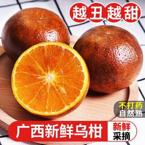 广西乌柑新鲜水果9斤柑橘当季蜜桔砂糖橘整箱非洲黑皮沃柑橘子10