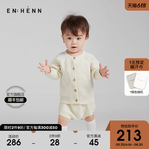enhennbaby婴儿针织开衫新款春秋长袖纯棉满月衣服冬宝宝毛衣外套