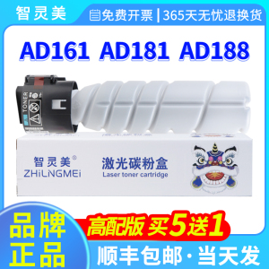 适用震旦AD188粉盒AD188e/en AD207 181 199 208 161 227 219 248 239 268墨粉228墨盒ADT161S打印复印机碳粉