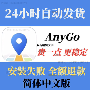 anygo v6.6.1 mac m1 m2 win模拟iOS手机位置 稳定好用 中文激活