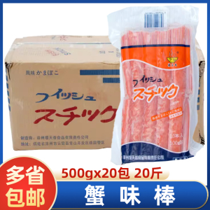 整箱日式蟹柳棒蟹棒大琦蟹柳蟹肉棒日本寿司料理食材蟹味棒商用