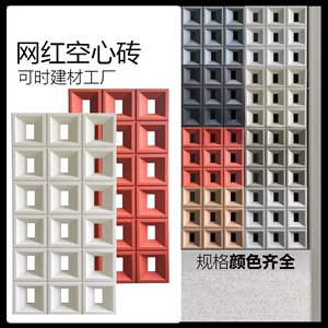 上海轻质发泡陶瓷空心砖隔断镂空多孔砖造型屏风网红空心砖块水泥