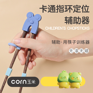 玉米儿童筷子训练筷3岁6岁幼儿宝宝专用家用学习吃饭辅助餐具
