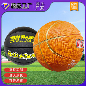 成人青少年篮球篮球机发球机用5号球7号机台篮球用球橡胶儿童篮球