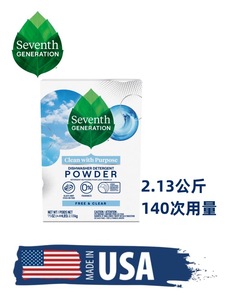 美国seventh generation天然洗碗机专用粉洗涤剂粉2.13公斤