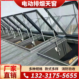 铝合金斜平屋顶电动排烟窗手动全自动智能采光通风楼顶天窗可定制