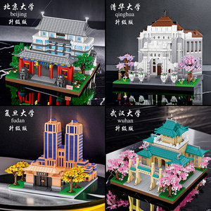 中国名校北京清华大学积木建筑高难度拼装模型男女孩益智玩具礼物