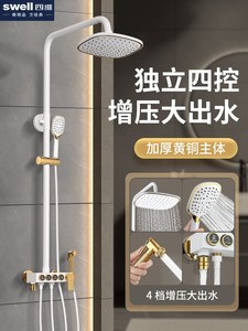 四维恒温淋浴花洒套装全铜淋雨喷头增压沐浴洗澡家用卫生间浴室器