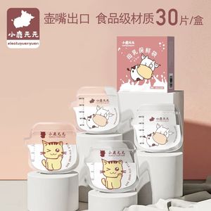 babycare母乳储奶袋一次性外出便携存奶袋120ml保鲜母乳储藏袋大