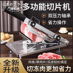 日本羊肉卷切片机家用手动切年糕刀冻肥牛羊肉卷切肉片机商用刨肉