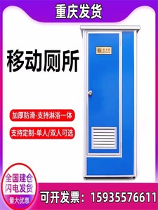 重庆定制户外一体式移动板房卫生间新农村旱厕洗手间临时景区工地