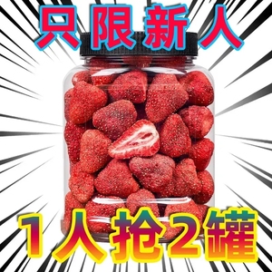 【没有防腐剂】新鲜水果冻干零食品冻干草莓脆芒果榴莲干烘焙材料
