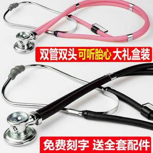 听诊器医生专用双管双头听孕妇胎心配件膜片多功能心肺音听筒