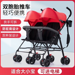 双胞胎手推车婴儿推车超轻便双人折叠伞车。四轮遛娃神器可坐可躺