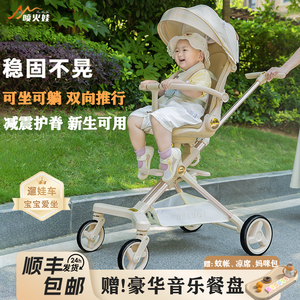 高景观遛娃神器婴儿推车遛溜娃车折叠新生儿童轻便宝宝双向可坐躺
