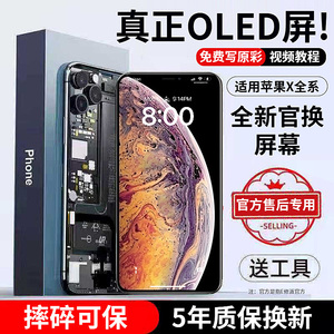 E修派屏幕适用苹果iphone手机iphonexr显示xs外屏max内屏xmax更换xmas官方ipx官网ipxr国产x原拆拆机总成玻璃