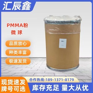 PMMA粉水性油漆胶添加消光粉指甲油 化妆品 球形丙烯酸酯类共聚物
