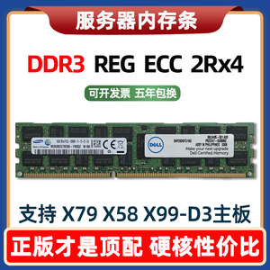 三星RECC拆机服务器内存条16G DDR3原装正品兼容主板X79 X58 X99