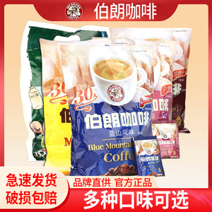 台湾伯朗蓝山风味卡布奇诺拿铁曼特宁浓香进口三合一即速溶咖啡粉