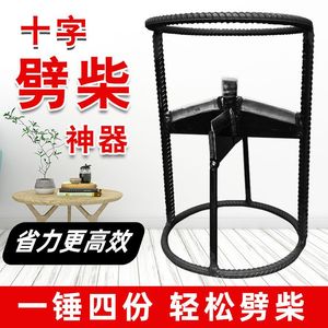 德国进口劈柴神器家用农村砍柴破柴器劈材刀劈木头工具十字斧头进