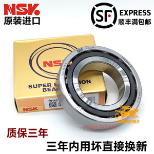 NSK原装进口高精密7900 7901 7902 7903 7904CTYNSULP4P5配对轴承