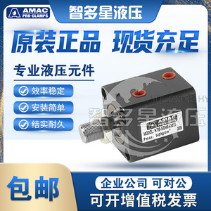 台湾AMAC联镒HTB-LA40X30N薄型油压缸HTB-LAM32X30N HTB-LW40X20W