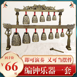 编钟乐器一套 中国风摆件传统工艺品复古挂件古代乐器儿童敲击打