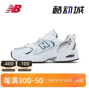 New Balance NB530系列男鞋女鞋时尚休闲轻便透气潮流运动鞋
