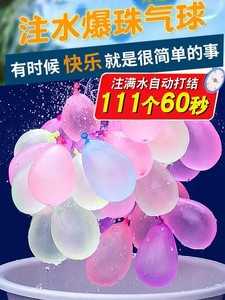 水气球快速注水小气球夏天神器水弹水球小号装水玩具儿童玩打水仗