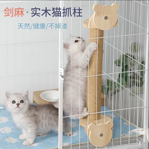 猫笼子玩具专用爬梯立式剑麻猫抓柱子磨爪麻绳猫爬架猫咪蹭痒用品