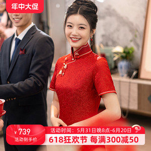 香颂宣【秋槿】2024新款新中式旗袍女改良红色新娘订婚敬酒礼服裙