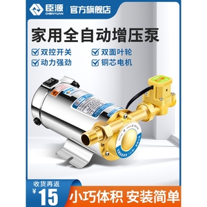 日本进口牧田I增压泵家用全自动自来水增压泵热水器专用加压水泵2