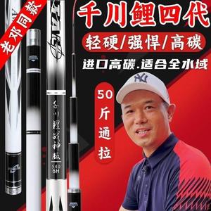 武汉邓刚推荐正品千川鲤4代战神版钓鱼竿大物超轻硬碳素19台钓竿