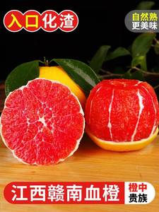 江西赣南血橙橙子10斤新鲜水果应当季大果中华红橙红甜橙5斤包邮