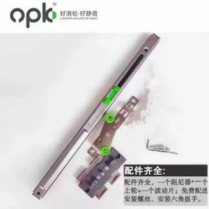 欧派克OPK缓冲器推拉门移门阻尼器中空门防撞定位滑轮极简4号